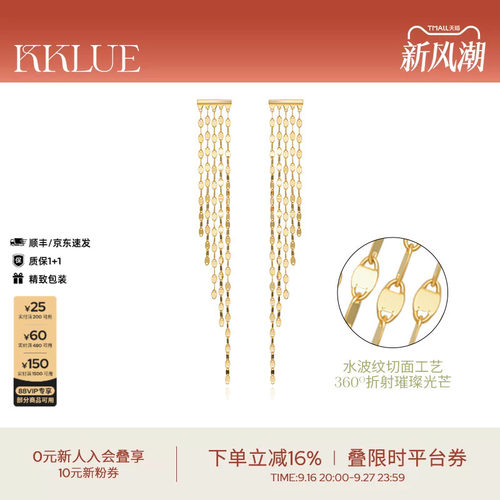 【现货48h发】KKLUE闪光18K金14K金水波纹流苏耳钉耳环耳饰氛围感