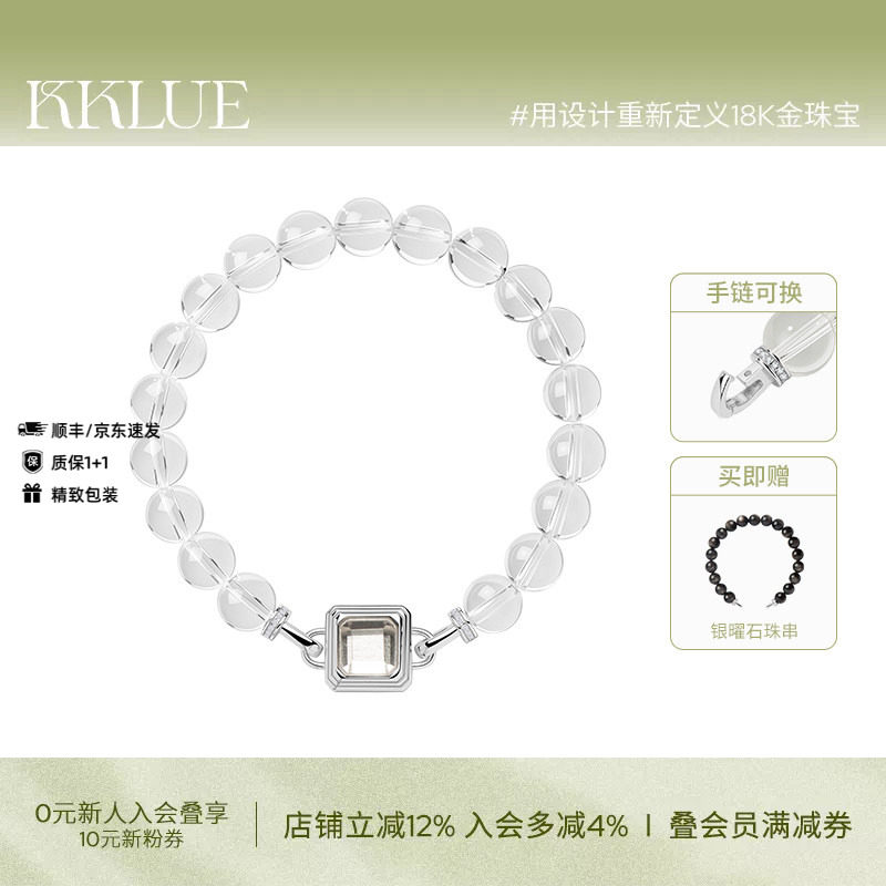 KKLUE天然白水晶手串多戴法手链