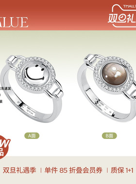 KKLUEx神山隆二限定S925银笑脸小哭包黑贝母双面可翻转戒指