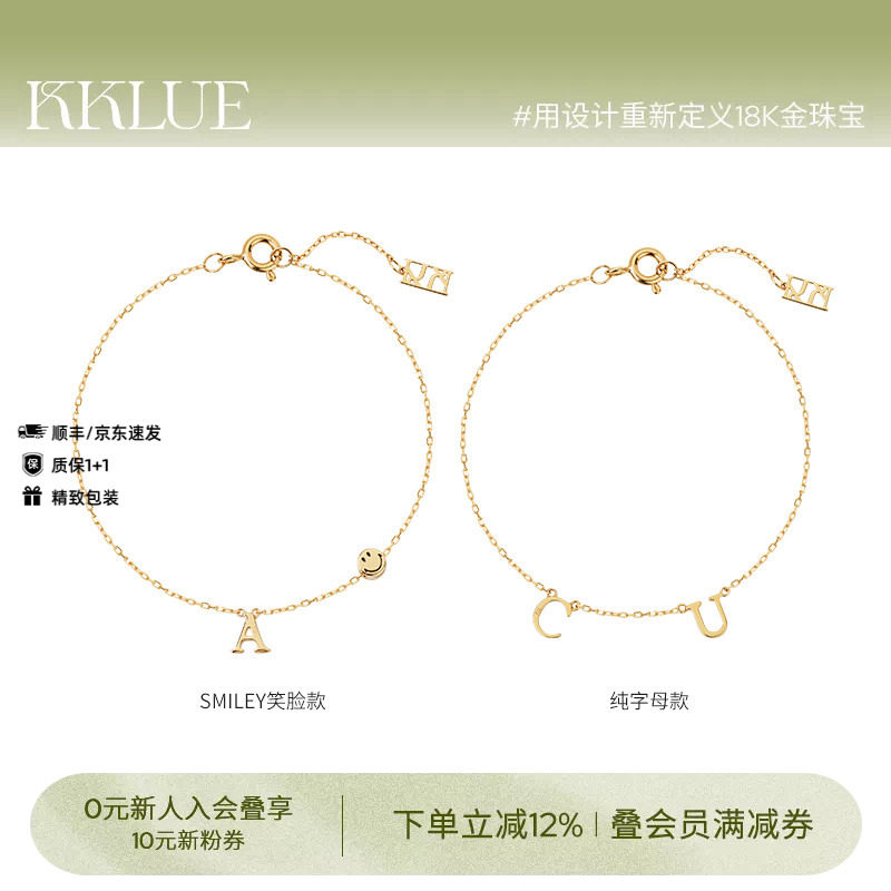 KKLUEK金手链女定制字母素链手饰图片