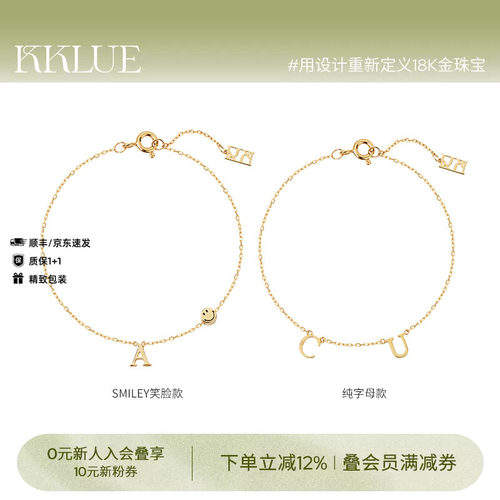 KKLUEK金手链女定制字母素链手饰