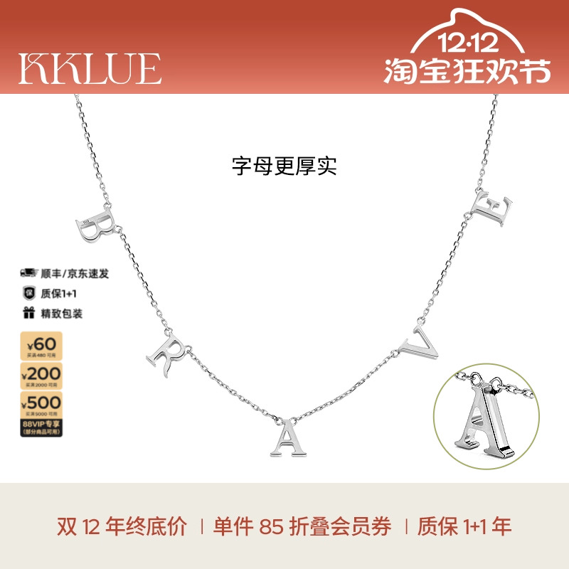 KKLUE定制铂金字母项链锁骨链