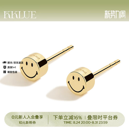 KKLUE18K金金豆笑脸耳钉女不褪色