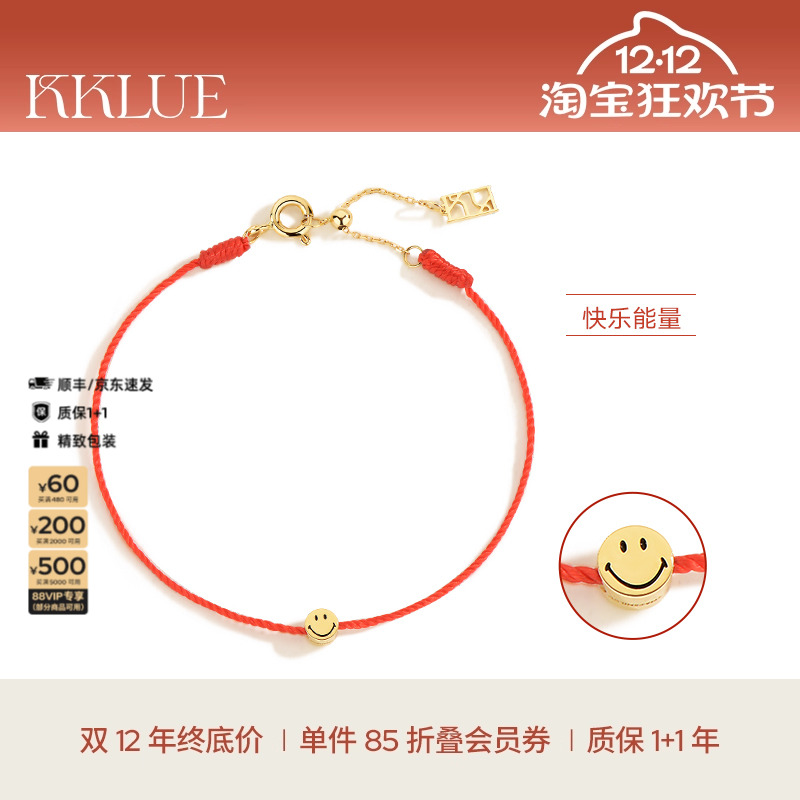 KKLUE联名系列笑脸滑动手链