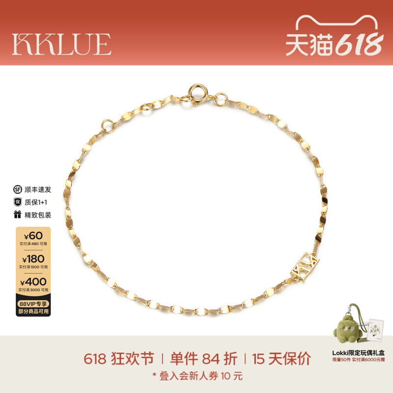 【新生同款 闪光】KKLUEK金手链精致素金手饰时尚黄金手链礼物