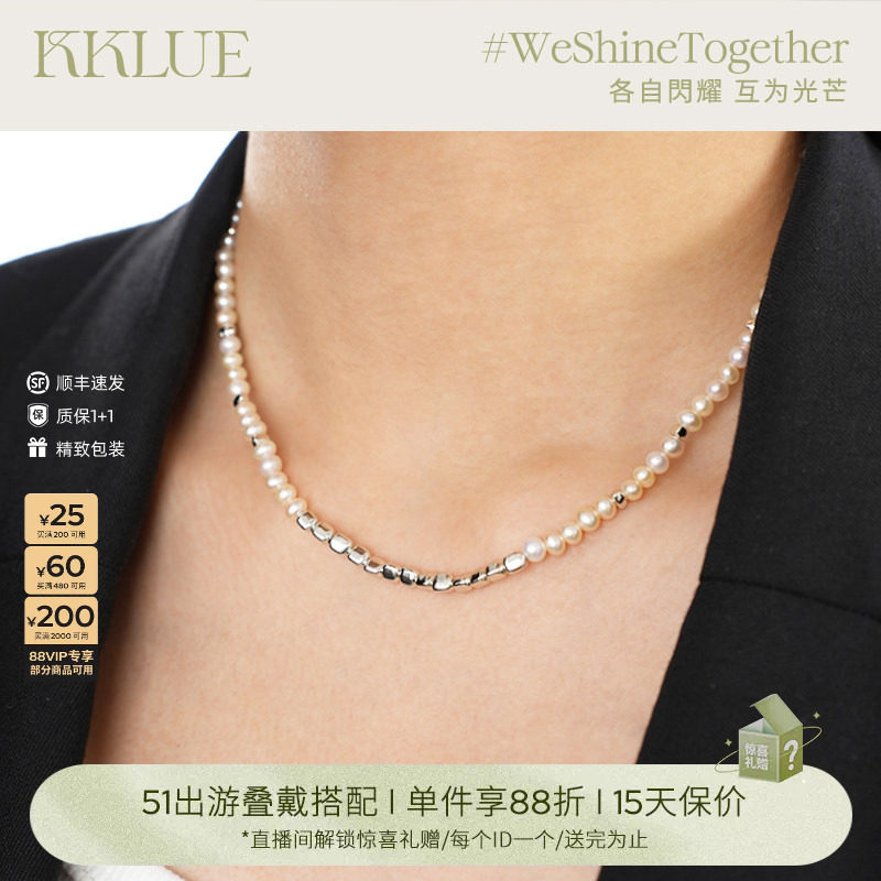 【51出游】KKLUE天然淡水珍珠项链S925银拼接设计珍珠手链手饰