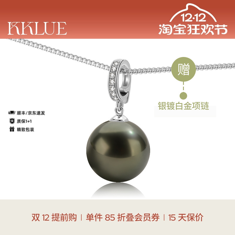 【圣诞礼物】KKLUE小太阳大溪地黑珠天然海水珍珠镶钻项链毛衣链