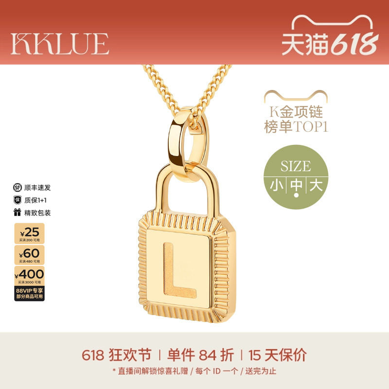 KKLUE探锁系列18k金项链定制字母锁头吊坠大版