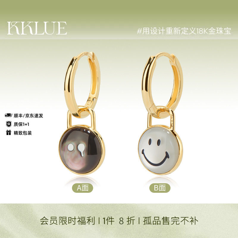 KKLUEx神山隆二14K金笑脸白贝母&小哭包黑贝母双面耳环耳饰耳钉