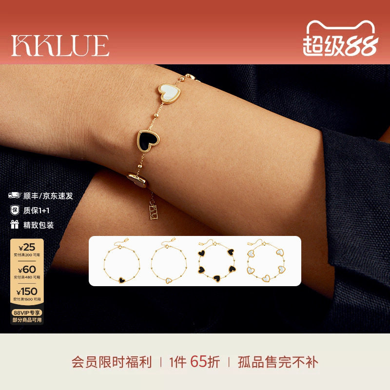 KKLUE银镀金黑玛瑙贝母双面爱心手链时尚简约百搭手饰轻奢礼物图片
