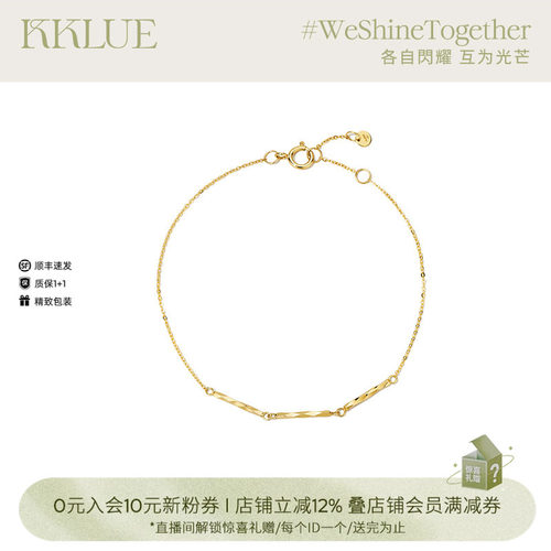 KKLUE基础系列14K金立体闪耀光棱柱手链简约精致k金轻奢手饰礼物