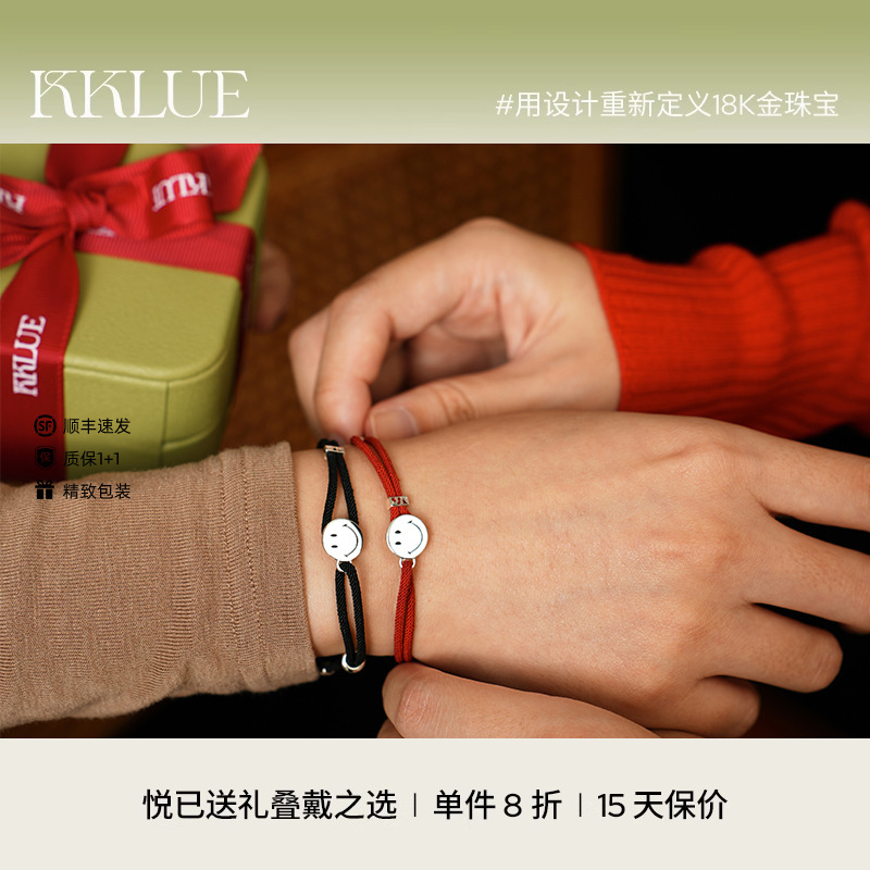 【限时8折】KKLUE笑脸联名蛇年本命年红绳手链红色手绳情侣送礼物