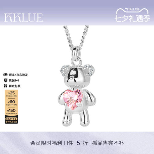【入会限量5折】KKLUE-小熊系列S925银告白小熊项链甜美可爱礼物