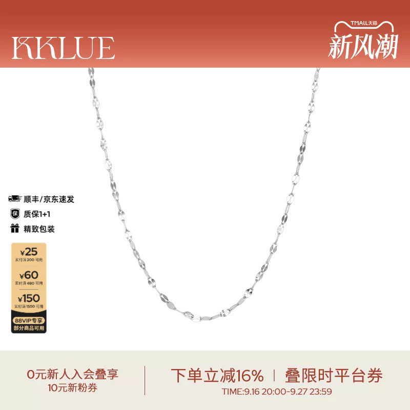 KKLUE铂金闪光水波纹项链爆闪