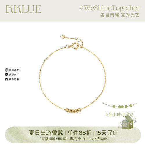KKLUE基础系列时尚14K金爆闪可滑动珠珠手链日常通勤k金手饰