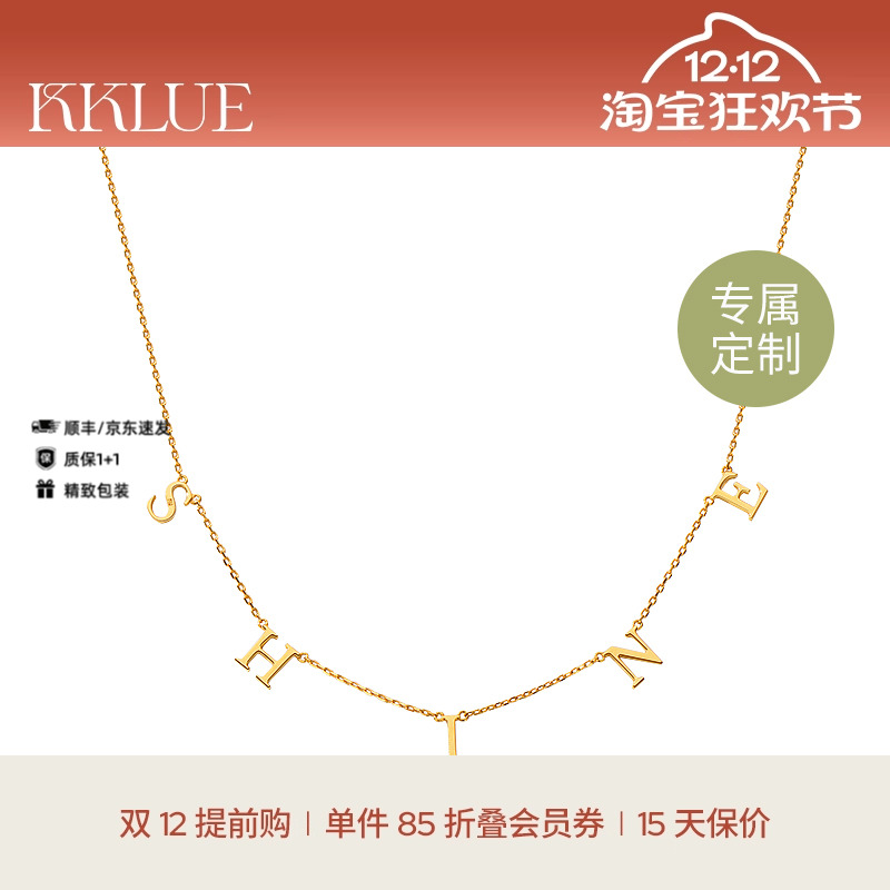 KKLUE18k金字母定制项链精致高级
