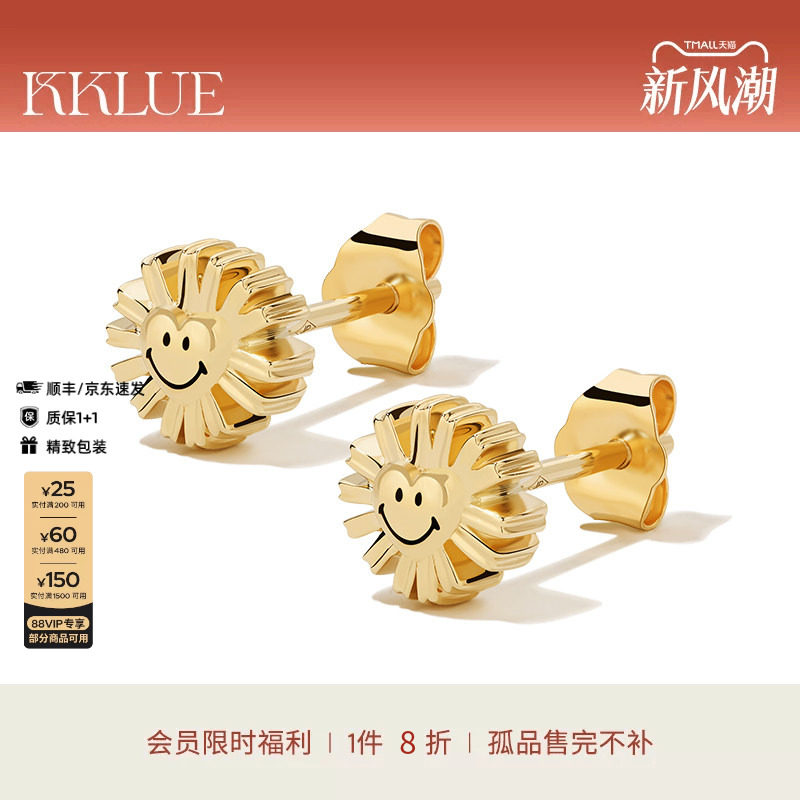 KKLUE-SMILEY联名14K金笑脸耳钉立体耳饰养耳洞雏菊耳环气质