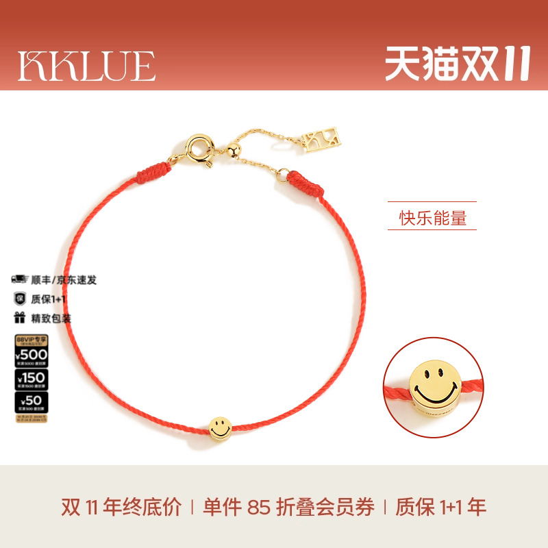 KKLUE联名系列笑脸滑动手链