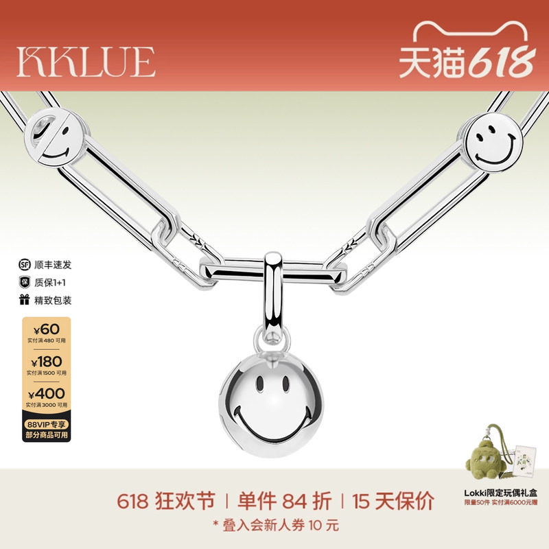 KKLUEx SMILEY®时尚银钻专属快乐吊坠铃铛项链万能扣项链