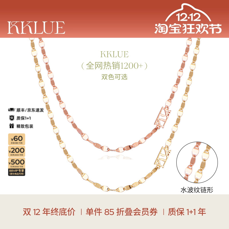 KKLUE18k金项链水波纹链素链
