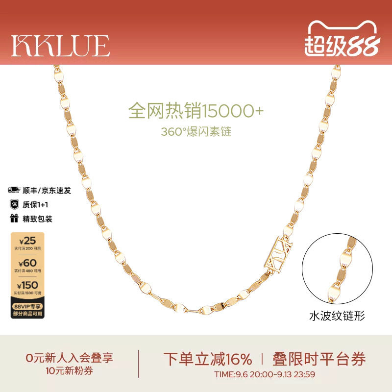 KKLUE18k金项链水波纹链素链图片