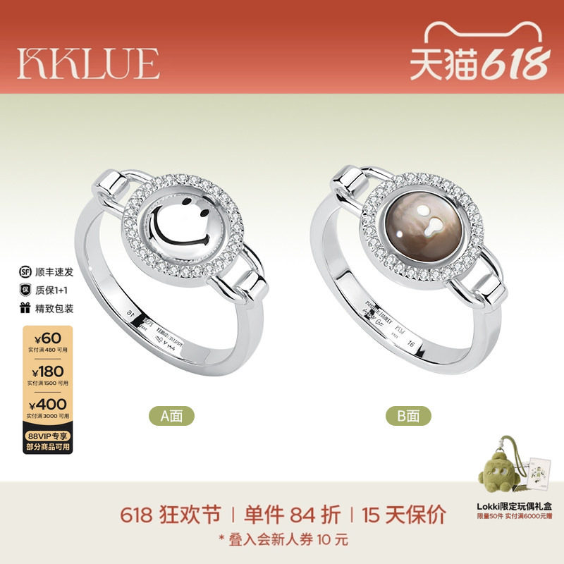 KKLUEx神山隆二限定S925银笑脸小哭包黑贝母双面可翻转戒指