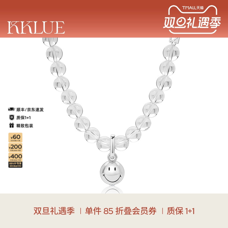 KKLUE笑脸球白水晶项链透明串珠