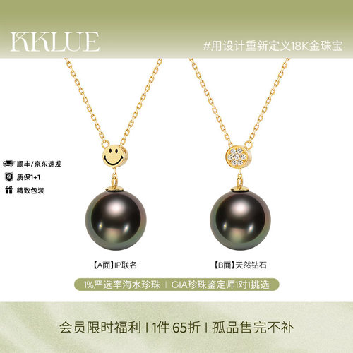 KKLUE钻石大溪地黑珍珠珍珠项链