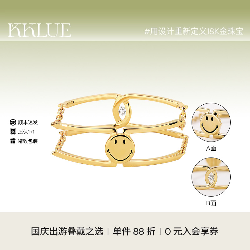 KKLUE笑脸联名18K金钻石戒指