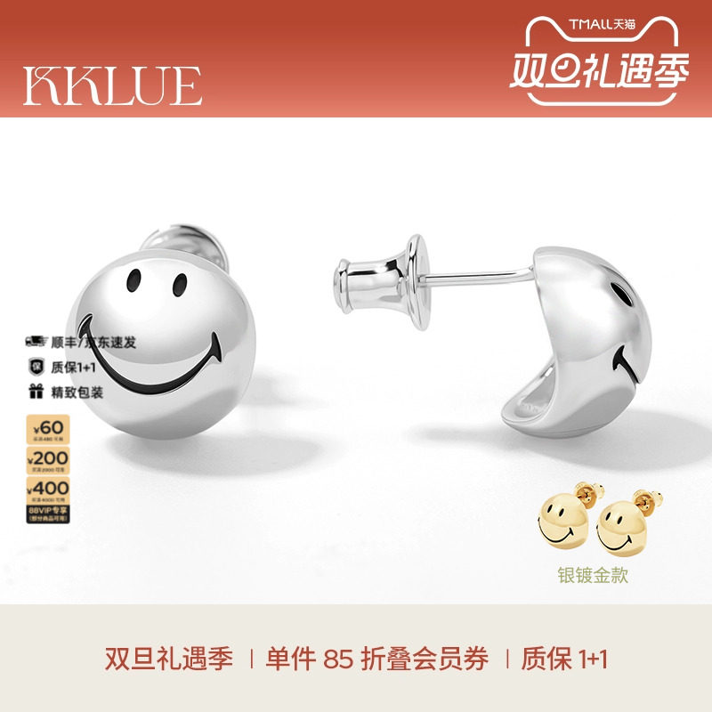 KKLUE银耳钉笑脸球耳扣立体耳钉
