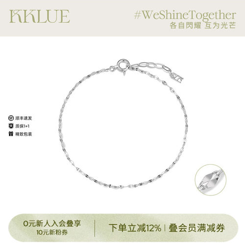 KKLUE铂金闪光手链水波纹不褪色