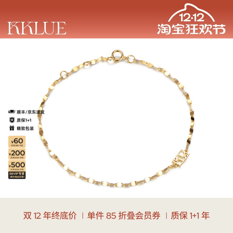 【新生同款 闪光】KKLUE18K金手链玫瑰金素金时尚手饰圣诞礼物