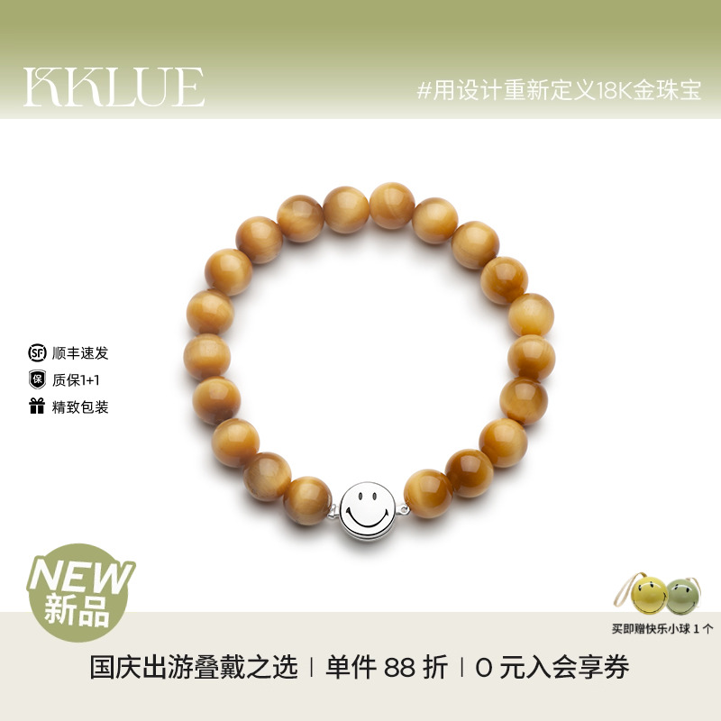KKLUExSMILEY笑脸天然金虎眼石水晶手串S925银手链百搭串珠礼物