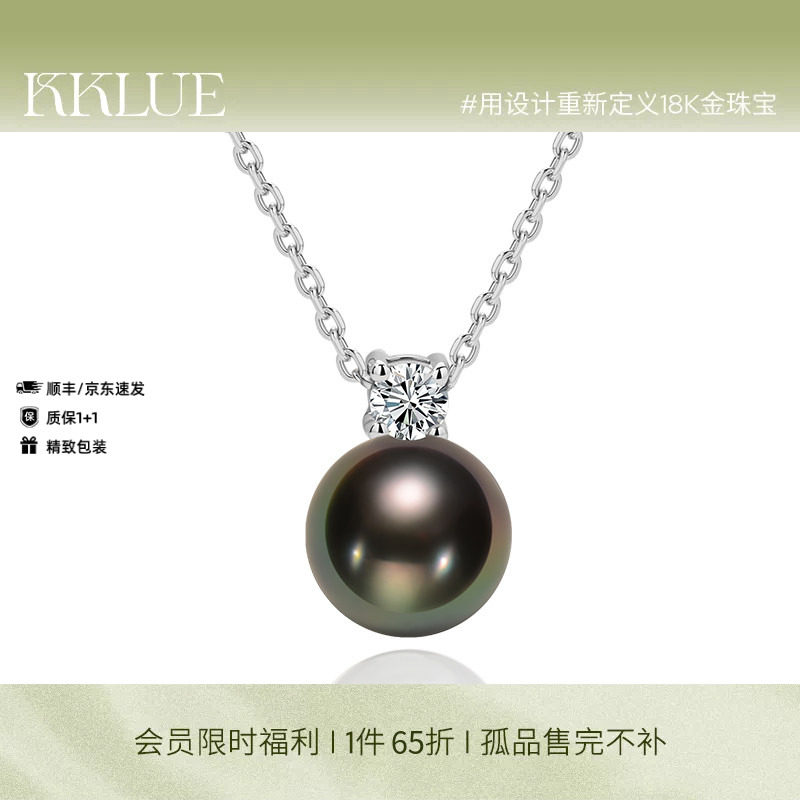 【清仓65折】KKLUE-小太阳戴妃大溪地珍珠项链黑珠珍珠吊坠项链