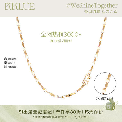 KKLUE18k金项链水波纹链素链