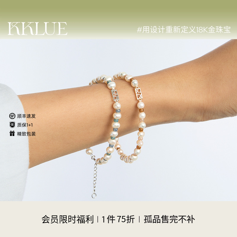【75折限时秒】KKLUE小太阳天然淡水珍珠手链彩色串珠手串礼物