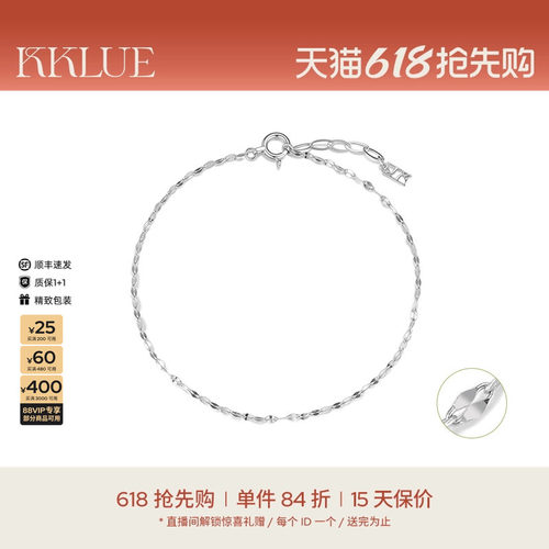 KKLUE铂金闪光手链水波纹不褪色