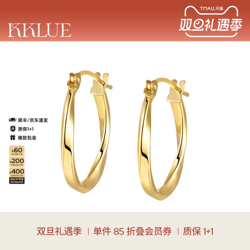 【圣诞礼物】KKLUE通体14K金莫比乌斯设计耳圈精致简约耳环