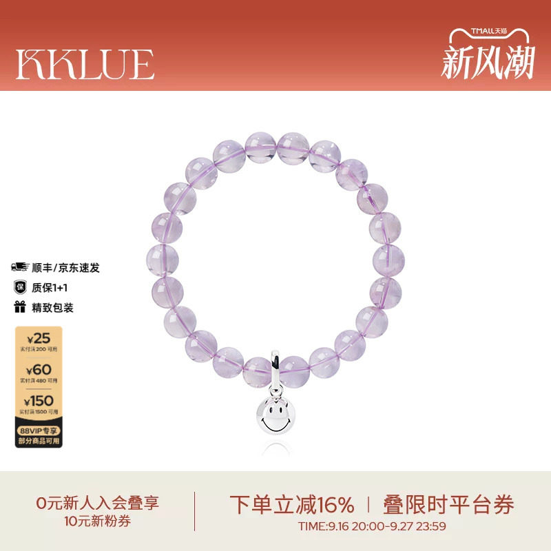 KKLUE天然紫水晶手链吊坠手串女