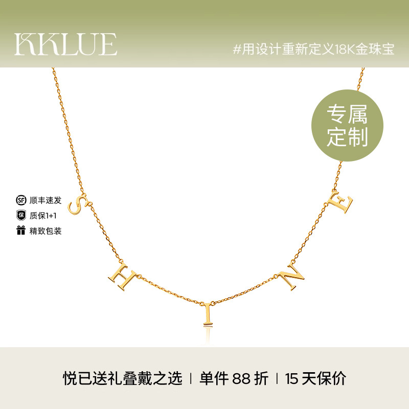 KKLUE定制项链18k金项链字母项链