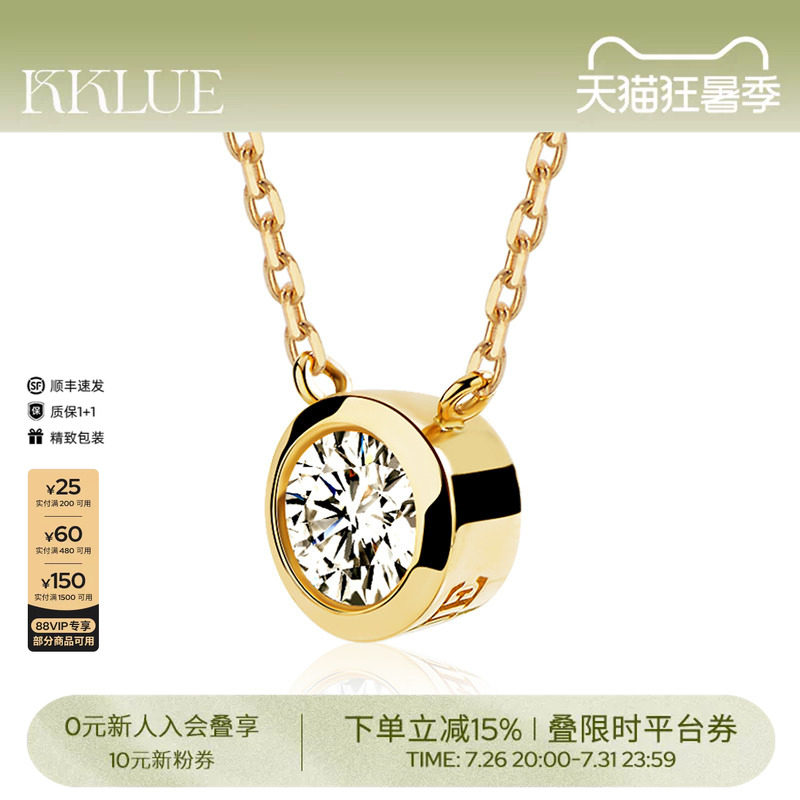 【七夕礼物】KKLUE18K金天然钻石项链圆钻闪耀吊坠珠宝不褪色