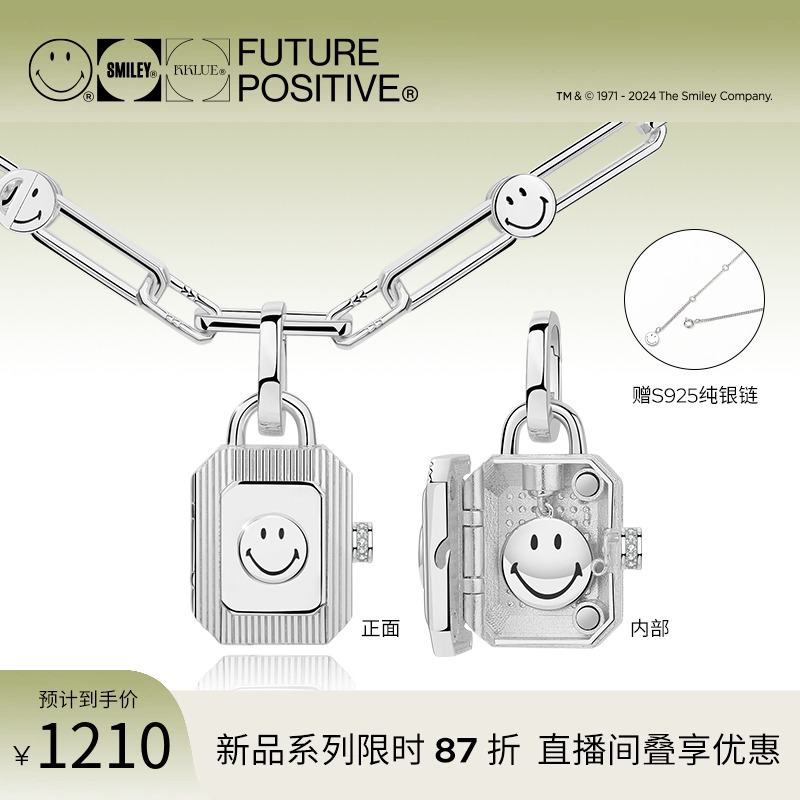 KKLUEx SMILEY®联名系列能量盒子S925银项链轻奢小众吊坠锁骨链