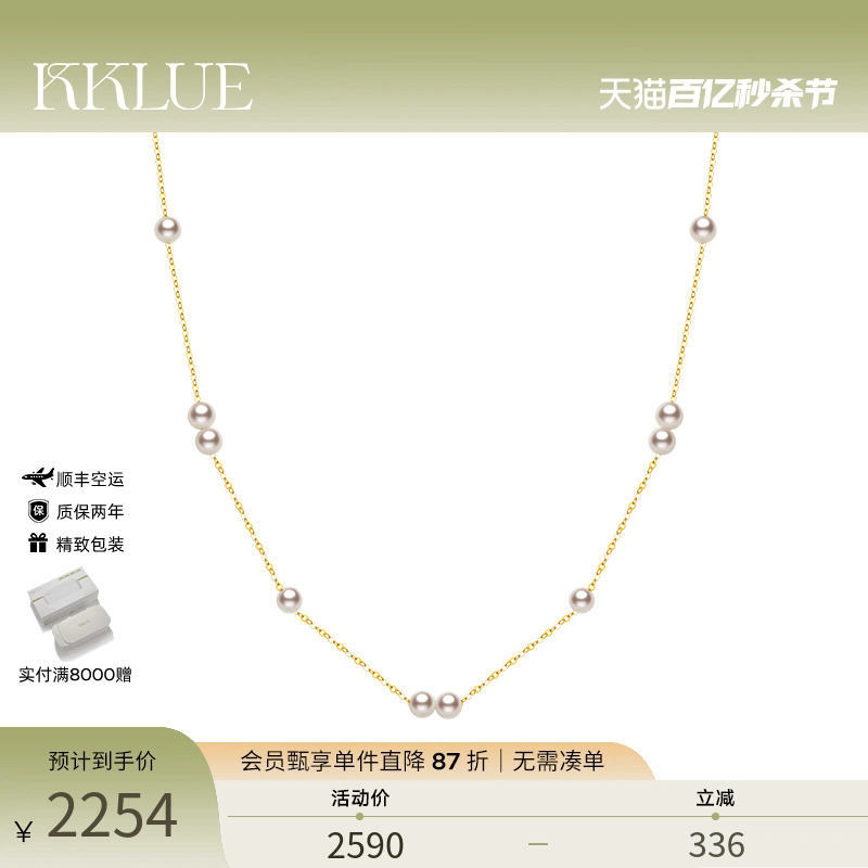 KKLUE-sol珍珠系列18k金海水珍珠满天星错落点位项链设计气质女