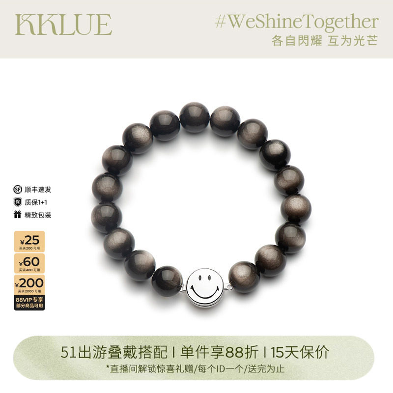 【51出游】KKLUE笑脸天然银曜石手串S925银水晶手链情侣手饰
