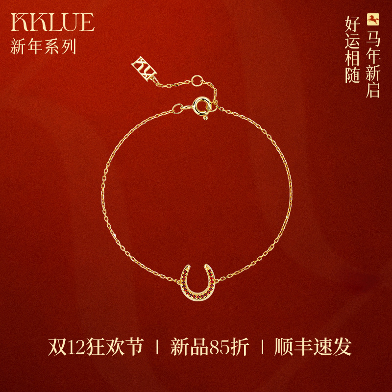 【本命年红手绳】KKLUE马蹄系列14K金天然石榴石U形马蹄手链礼物
