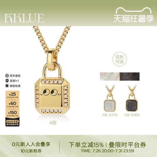 KKLUE银镀金项链白贝母双面项链