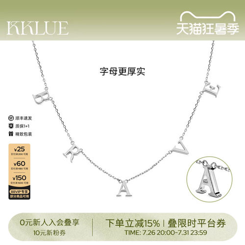 KKLUE定制铂金字母项链锁骨链