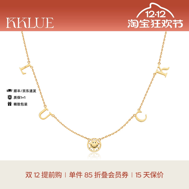 KKLUE笑脸字母项链定制锁骨链