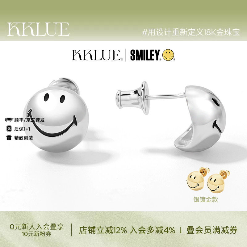 KKLUE银耳钉笑脸球耳环立体耳饰