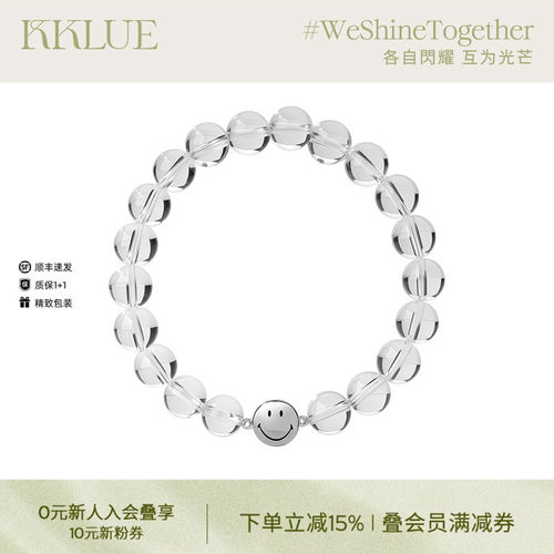KKLUE白水晶手链笑脸串珠手串
